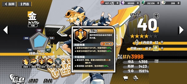 金角色品质介绍配图5