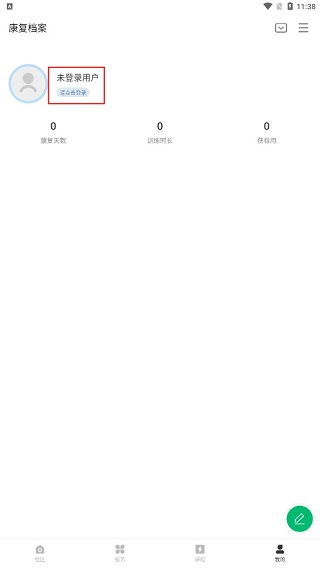 蛋壳健康使用说明图片3