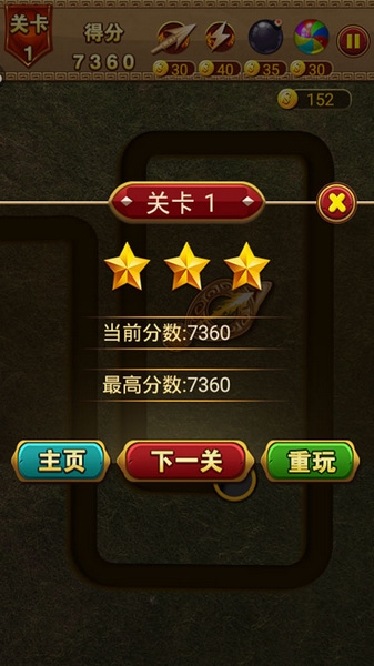 祖玛泡泡龙三星通关技巧图片3