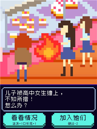 游戏攻略配图13