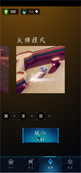 赤核游戏玩法图片8