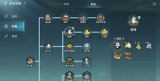 大航海时代传说体验服截图7