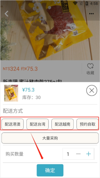 自游邦app如何购买