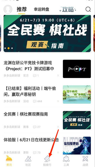 掌上龙渊怎么卖皮肤图片2