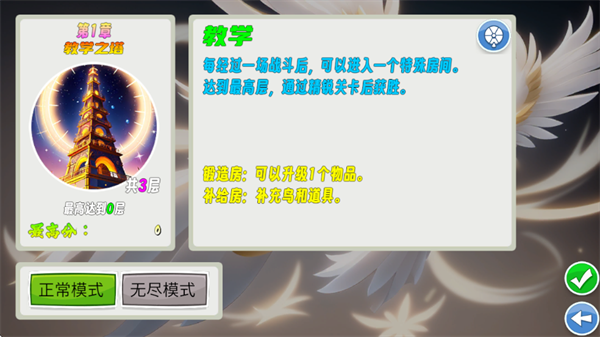 我的鸟制造2025最新版图片6