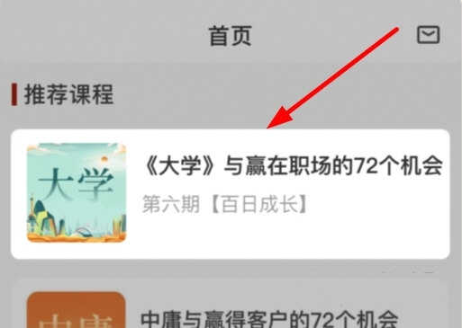 班级加入方法介绍1
