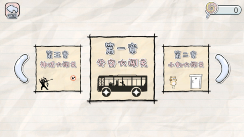 画线来闯关游戏教程图片2