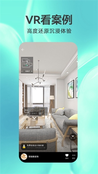 3D装修设计软件图片