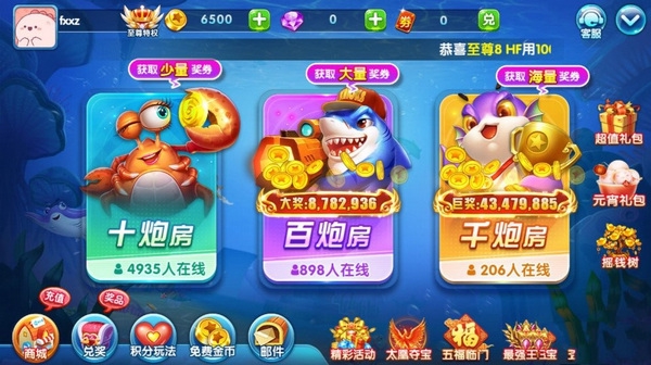 疯狂捕鱼大师截图