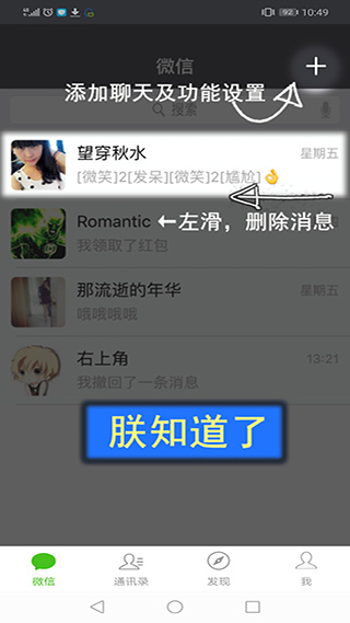 刷圈兔软件截图2