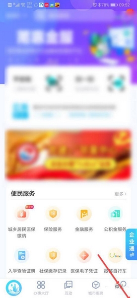 手势密码启用教程1