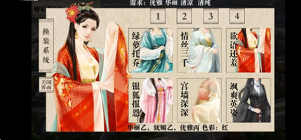 我做夫人那些年游戏攻略图片5