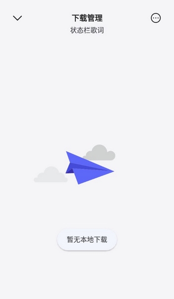 卡音去广告不升级截图2