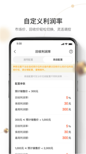 机大侠回收商版图片