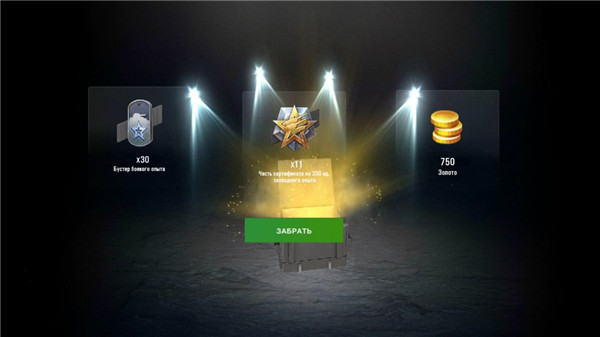 闪电战开箱模拟器新手攻略图片2