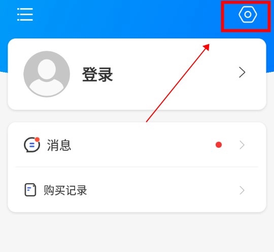 带着英语去旅行app如何清理缓存3