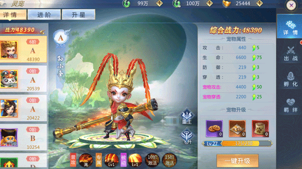 太古封魔录2百度客户端图片2