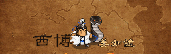 大江湖之苍龙与白鸟角色介绍截图3