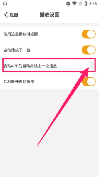 懒人听书大字版软件截图2