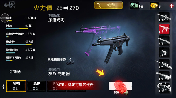 僵尸前线4游戏截图8