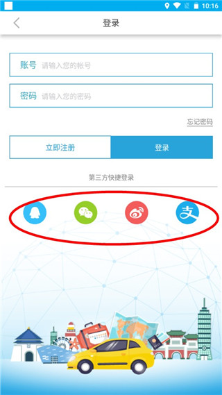 自游邦app怎么注册