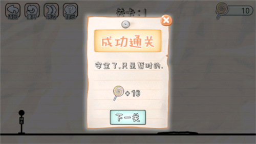 画线来闯关游戏教程图片6