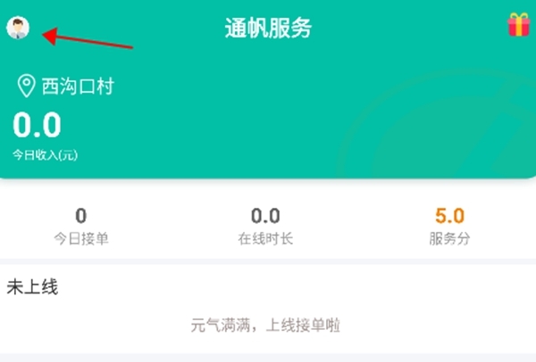 通帆服务使用教程图片1