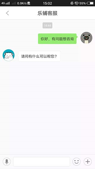 乐铺使用教程图片5