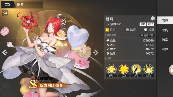 刹那光年手游五大势力及其所属英雄介绍图片10