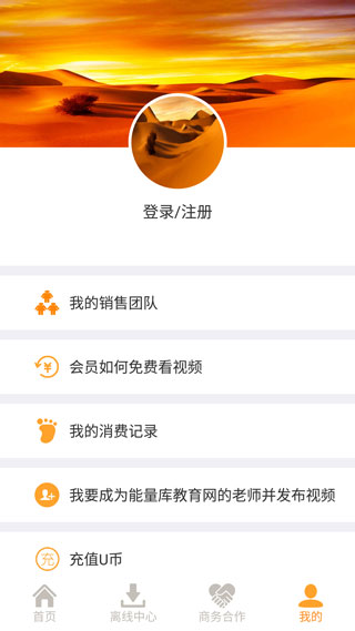 能量库使用教程7