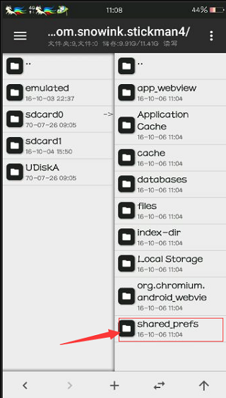 MT管理器怎么修改游戏