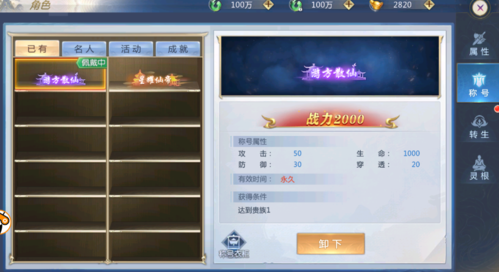 太古封魔录2百度客户端图片11