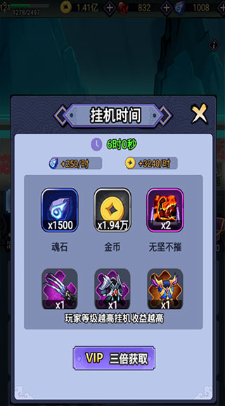 刺客传说战力提升攻略图片4