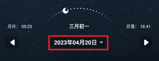 摩斯电码如何查看自己出生那天的月亮图片3