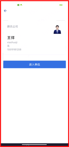 贵政通使用教程图片4