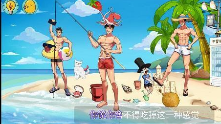 体育生的集体生活图片12