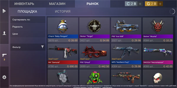 对峙2开箱模拟器游戏攻略图片7