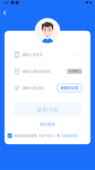 健康临沂app如何申领电子健康卡1
