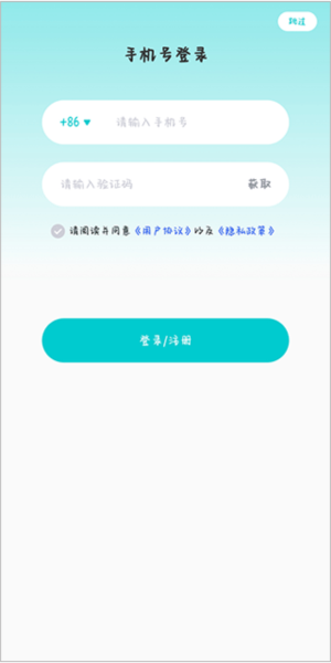 多次元托福app怎么用图片2