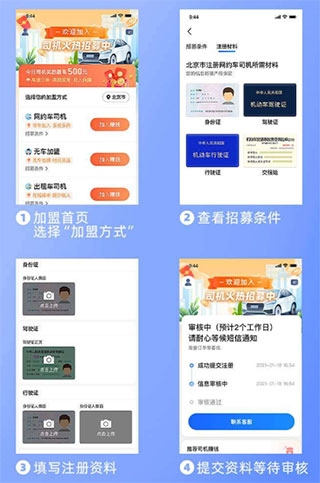 及时司机软件截图6