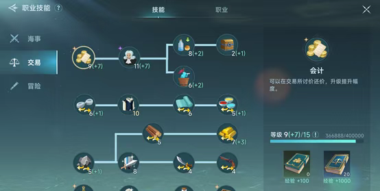 大航海时代传说体验服截图9