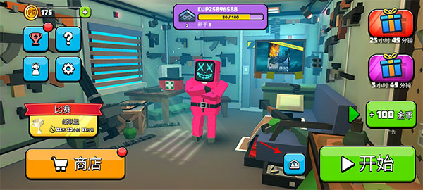 怎么创建房间配图1