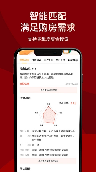 房品优选app图片