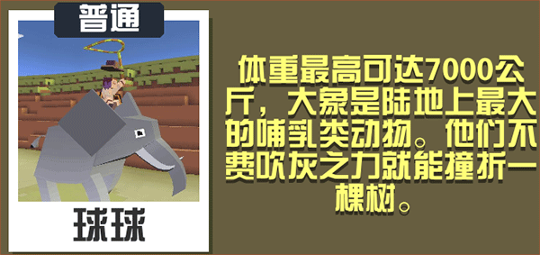 疯狂动物园无限金币版图片9