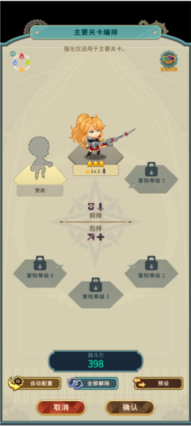 飞艇骑士团新手攻略图片2