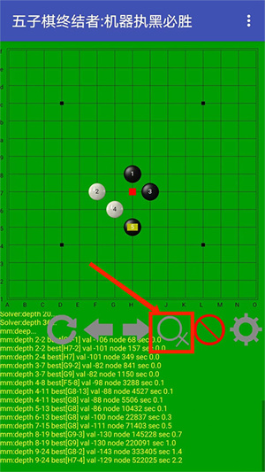 五子棋终结者使用教程图片6