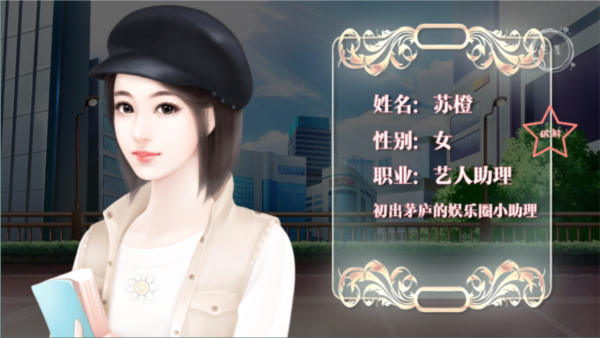 逆袭之星途闪耀新手攻略图片7