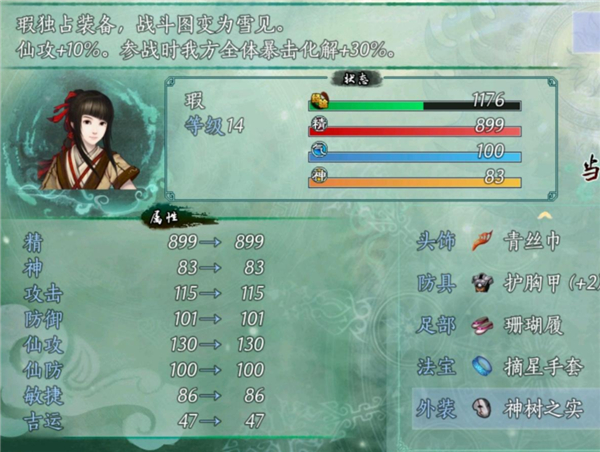 手动坑爹五周目攻略配图19