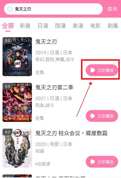次元喵如何搜索动漫2