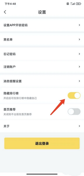 逗萌漂流瓶隐藏排行榜方法图片4